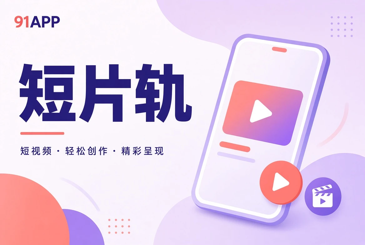 短片精选导览